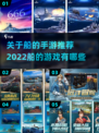 🔥2022最受欢迎的船类手游推荐🎉