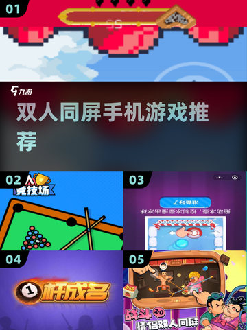 🔥双人同屏手游大揭秘！🎮截图1