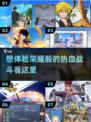 🔥荣耀玩家必看！2025超燃游戏推荐🎮