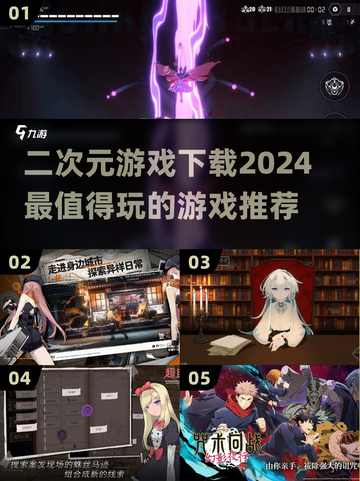 二次元游戏推荐🔥2024最值得下载的手游清单！🎮截图1