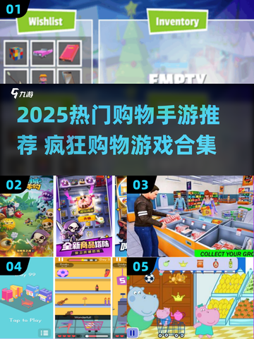 🛍2025最火购物手游合集！剁手党必玩💥截图1
