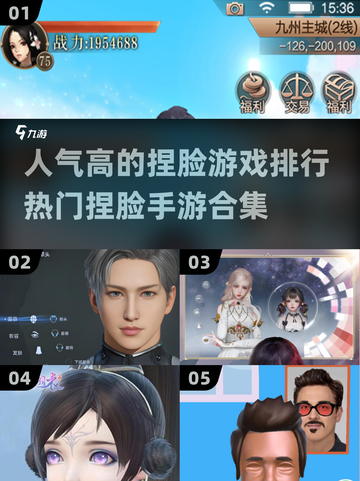 2024超🔥捏脸手游排行🌟让你沉浸其中无法自拔！截图1