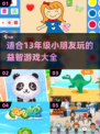 小朋友爱不释手🎉适合1～3年级的超 fun 游戏汇总！