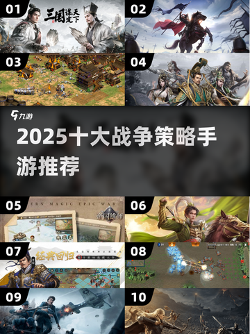 🔥2025最火战争策略手游TOP10💥截图1