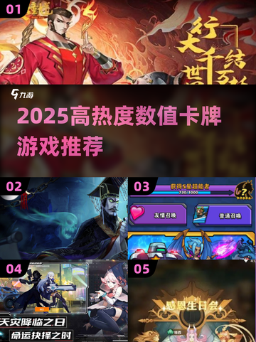🔥2025高热度数值卡牌游戏大揭秘！🎮截图1