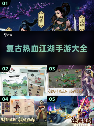 🔥2025怀旧热血江湖手游推荐🔥玩到停不下来！截图1