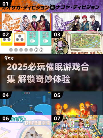 ✨2025必玩催眠游戏合集，让你欲罢不能！🎮截图1