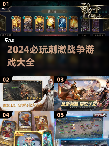 🔥2024必玩的刺激战争游戏合集💥截图1