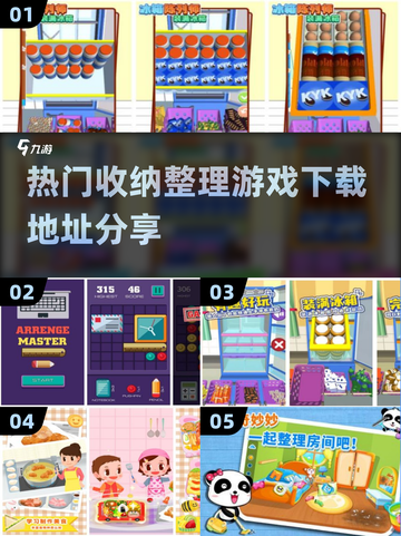 整理收纳游戏合集🎉好玩到停不下来！截图1