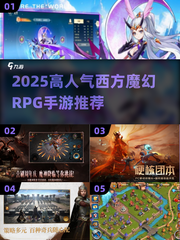 🔥2025最火西幻RPG手游榜单✨截图1