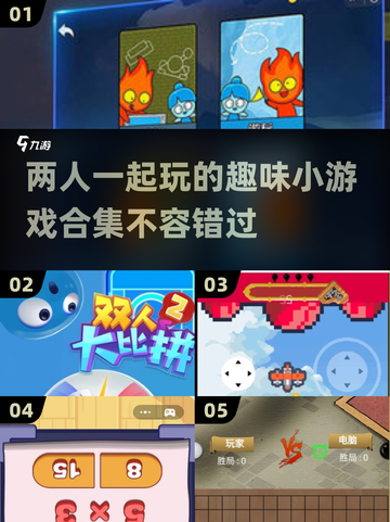 😍2025超适合情侣双人小游戏推荐💡截图1