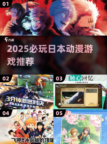 🔥2025必玩动漫游戏TOP榜💥截图1