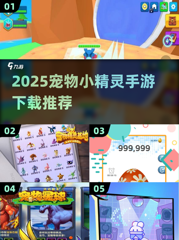 🔥2025宠物小精灵手游下载推荐✨截图1