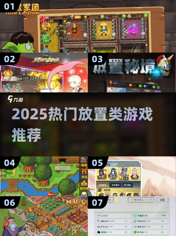 🔥2025热门放置游戏推荐！杖剑传说同类玩法大公开✨截图1