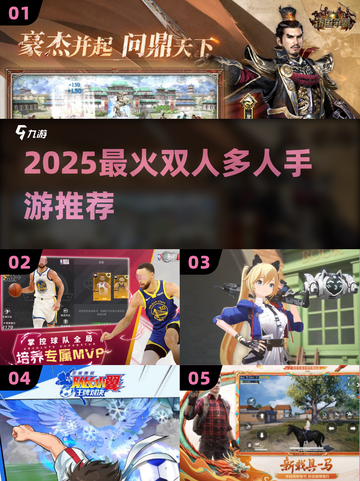 🔥2025最上头双人手游推荐！🎮截图1