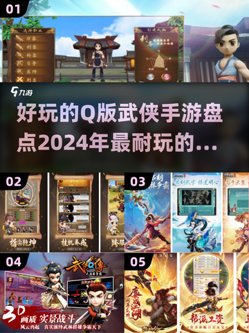 🔥2024必玩Q版武侠手游🔥超萌画风停不下来！截图1