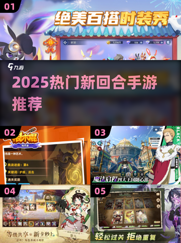 🔥2025最火回合手游来袭！🎮截图1