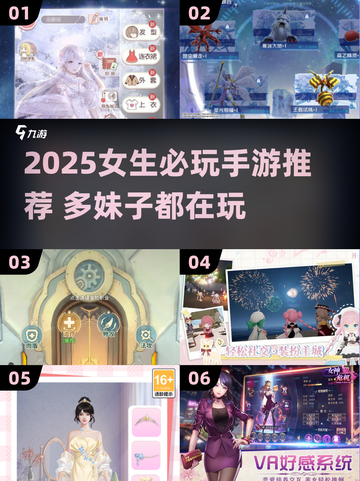 2025必玩女生手游推荐🔥超治愈高颜值游戏来袭💖截图1