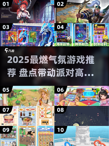 🔥2025超燃游戏推荐！派对氛围🔥必备🎮截图1