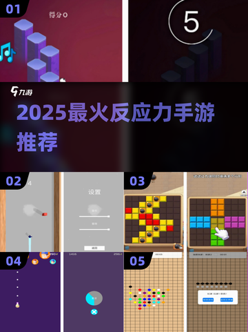 🔥2025最火反应力手游推荐！🎮截图1