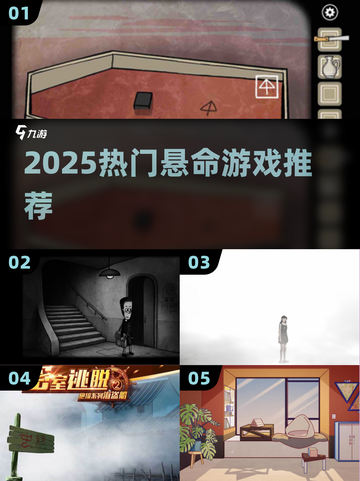 🔥2025悬命神作TOP5曝光！😱截图1