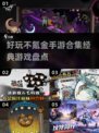 不氪金也能玩到爽！💥2025年度最佳手游合集🔥
