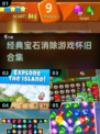 💎经典宝石消除游戏2025怀旧回归！