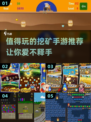 💰2024超🔥挖矿手游推荐，好玩到停不下来！🎮