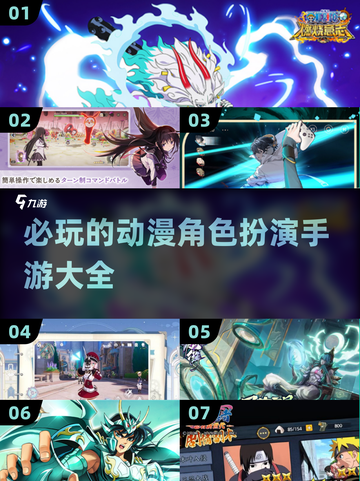 🔥2025必玩动漫角色扮演手游大全🎉截图1