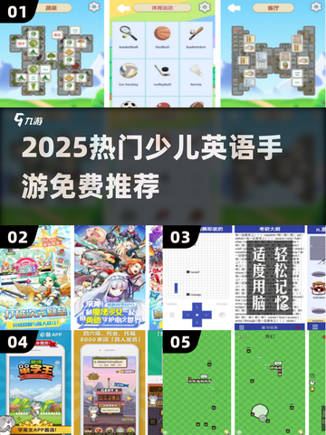 🔥2025最火少儿英语手游免费玩！🎮截图1