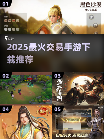 🔥2025最火交易手游TOP榜🎮截图1