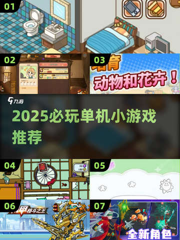🔥2025单机神作！无网畅玩🎮截图1