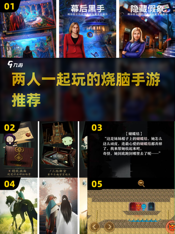 🔥2023热门双人解谜手游合集🎮截图1