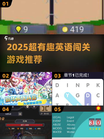 2025超🔥英语闯关游戏大集合！🎮学习也能玩到停不下来～截图1