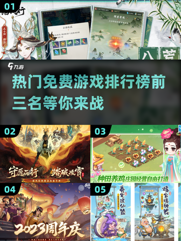 🔥2025年必玩！免费三字游戏TOP5🎉截图1