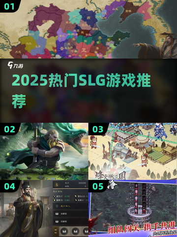🔥2025最上头SLG游戏TOP10💥截图1