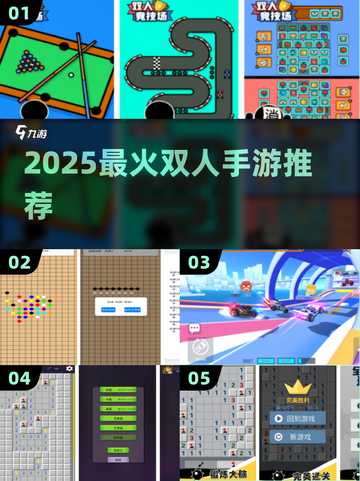 🔥2025双人手游TOP榜💥情侣必备🎮截图1