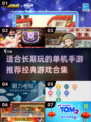 🔥2025必玩！超经典单机手游合集💥