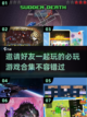 2025必玩！🔥好友开黑游戏合集🎮截图1