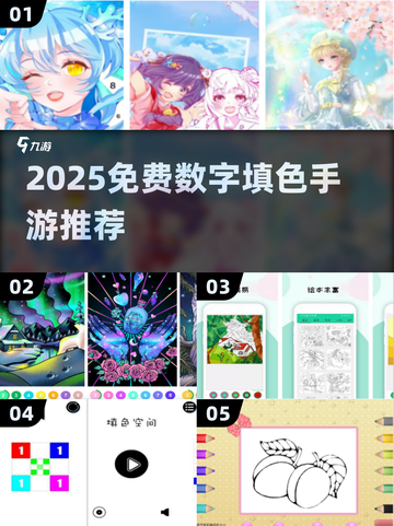 2025免费数字填色游戏🔥超治愈解压🎮截图1