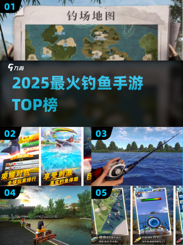 🎣2025最火钓鱼手游Top榜！截图1