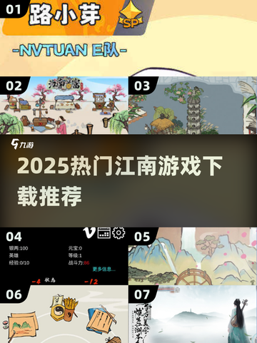 🔥2025最火江南游戏TOP榜💥截图1