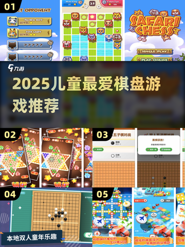 🔥2025最火儿童桌游Top5🏆截图1