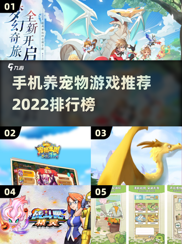 2022超🔥能养宠物的游戏推荐🎮🐾截图1