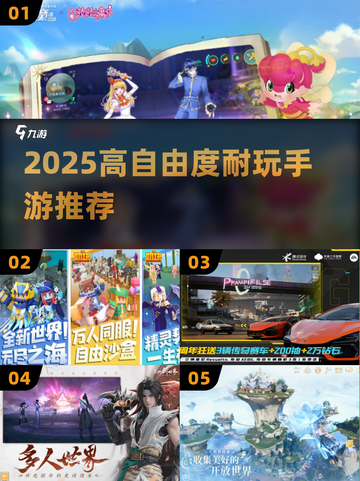 🎮2025最耐玩高自由度手游TOP榜🔥截图1