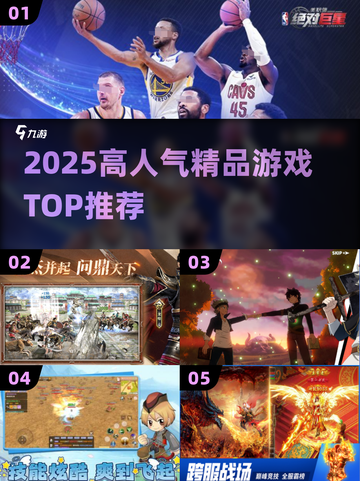 🔥2025必玩精品游戏TOP榜🎮截图1