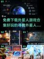 外星人游戏合集免费下载🚀玩到停不下来！