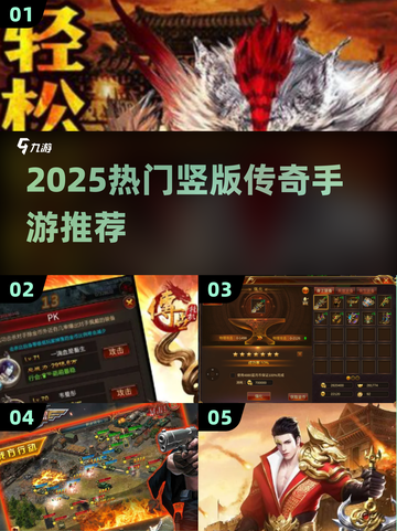 🔥2025竖版传奇手游TOP榜💥超燃推荐来袭🎮截图1