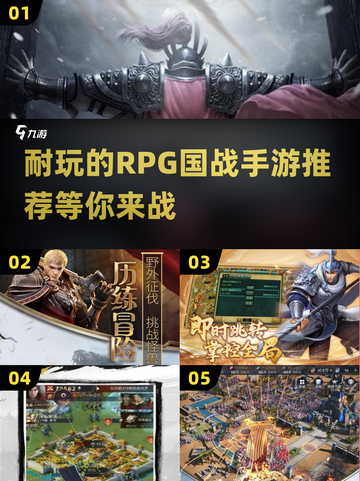 🔥2024必玩RPG国战手游合集，热血战场等你来战！💥截图1