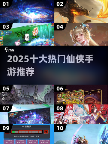 🔥2025最火仙侠手游TOP10榜单来袭！🎮截图1